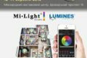Milight на выставке светодиодного освещения LED Expo фото