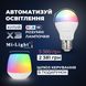 Комплект START SMART 3.0 MiLight, Світлодіодна смарт лампа RGBW SS30LL014 фото 2