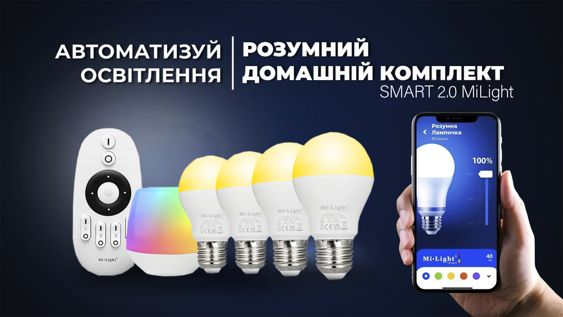 Smart lamps MiLight Tunable White control kit Smart 2.0 MiLight